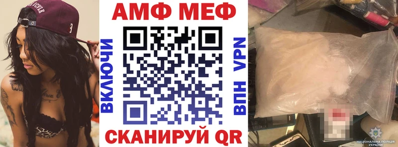АМФ VHQ  Купить  Абакан 
