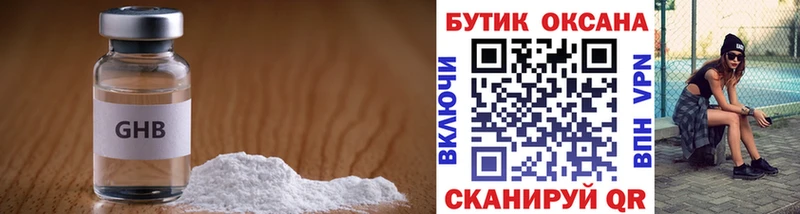 Купить  Абакан  Бутират 1.4BDO 