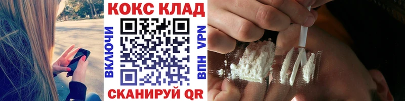 Кокаин Columbia  Купить  Абакан 